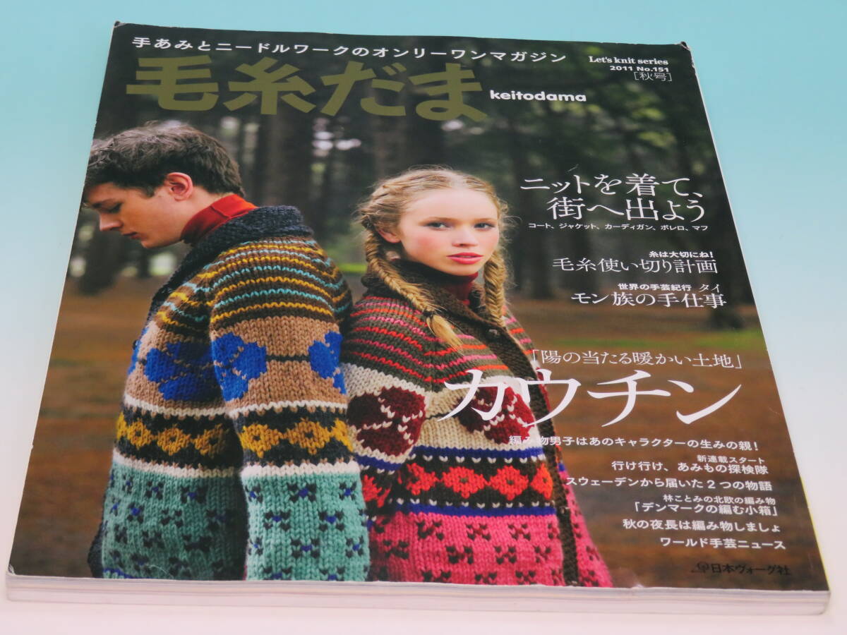 2025年最新】Yahoo!オークション -毛糸だま(本、雑誌)の中古品
