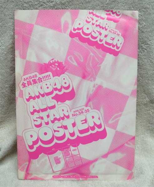 2025年最新】Yahoo!オークション -akb プレイボーイの中古品