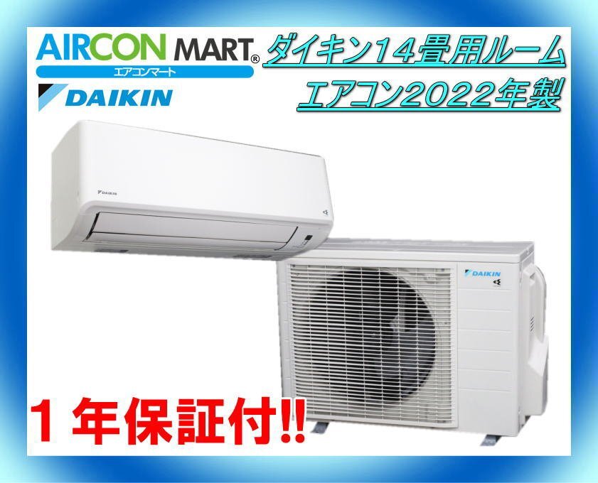 2025年最新】Yahoo!オークション -ダイキン エアコン 14畳(家電 2025年最新】Yahoo!オークション -ダイキン エアコン 14畳(家電