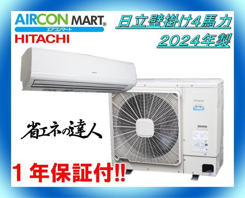 2025年最新】Yahoo!オークション -日立 業務用エアコン 壁掛の 2025年最新】Yahoo!オークション -日立 業務用エアコン 壁掛の