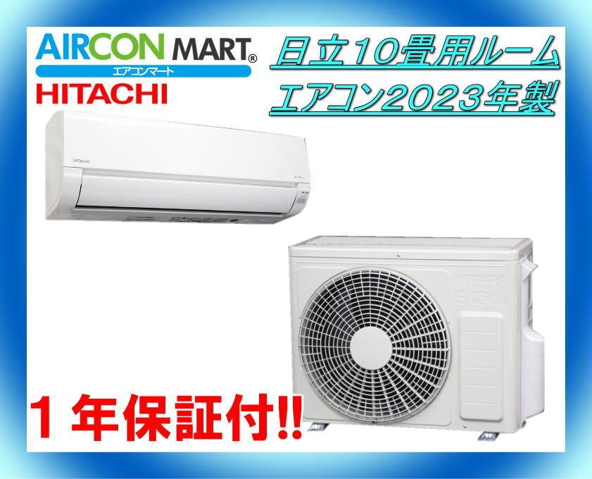 2025年最新】Yahoo!オークション -エアコン 10畳の中古品・新品 2025年最新】Yahoo!オークション -エアコン 10畳の中古品・新品