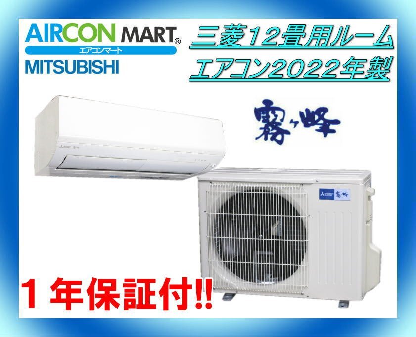 2025年最新】Yahoo!オークション -エアコン 三菱 霧ヶ峰の中古品 2025年最新】Yahoo!オークション -エアコン 三菱 霧ヶ峰の中古品
