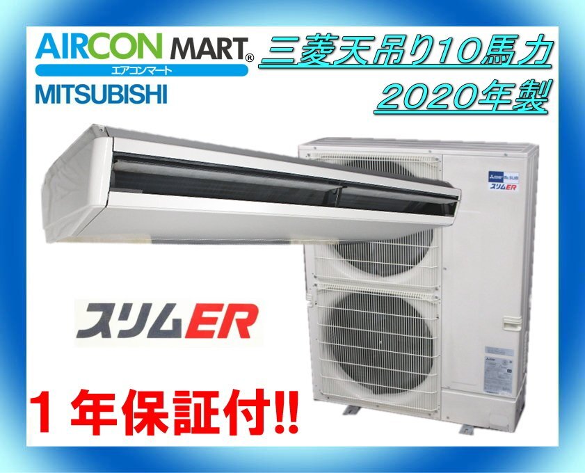 2025年最新】Yahoo!オークション -三菱パッケージエアコン(家電 2025年最新】Yahoo!オークション -三菱パッケージエアコン(家電