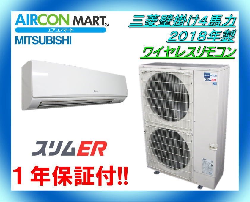 2025年最新】Yahoo!オークション -エアコン業務用4馬力の中古品 2025年最新】Yahoo!オークション -エアコン業務用4馬力の中古品