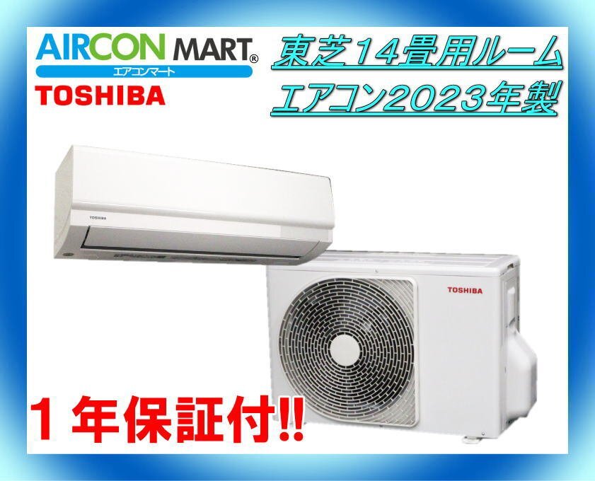 2025年最新】Yahoo!オークション -東芝 エアコン 14畳の中古品 2025年最新】Yahoo!オークション -東芝 エアコン 14畳の中古品