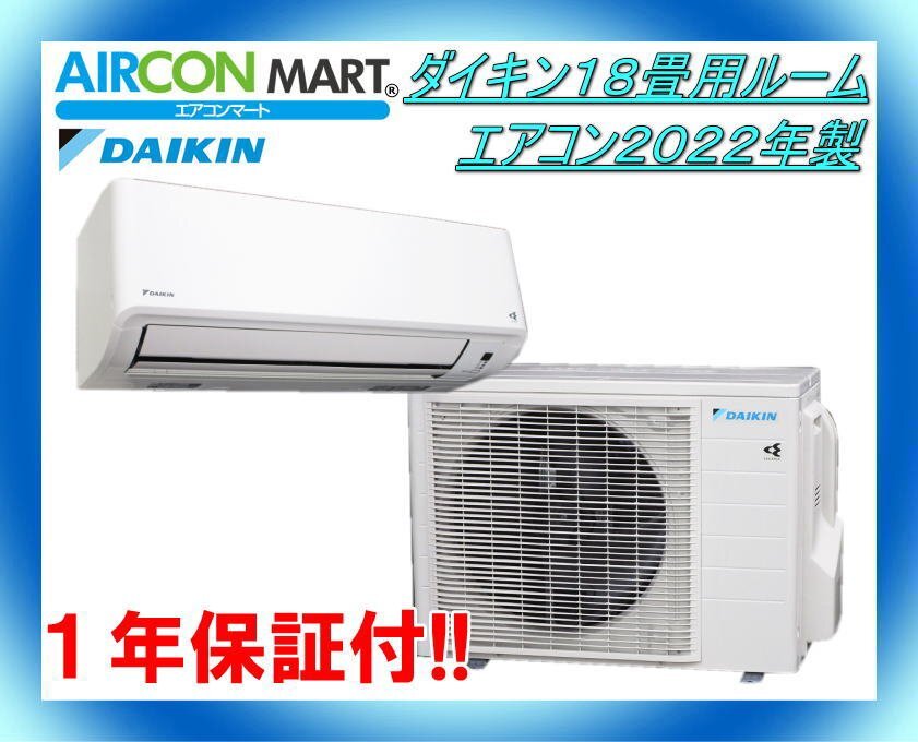 2025年最新】Yahoo!オークション -エアコン 18畳の中古品・新品 2025年最新】Yahoo!オークション -エアコン 18畳の中古品・新品