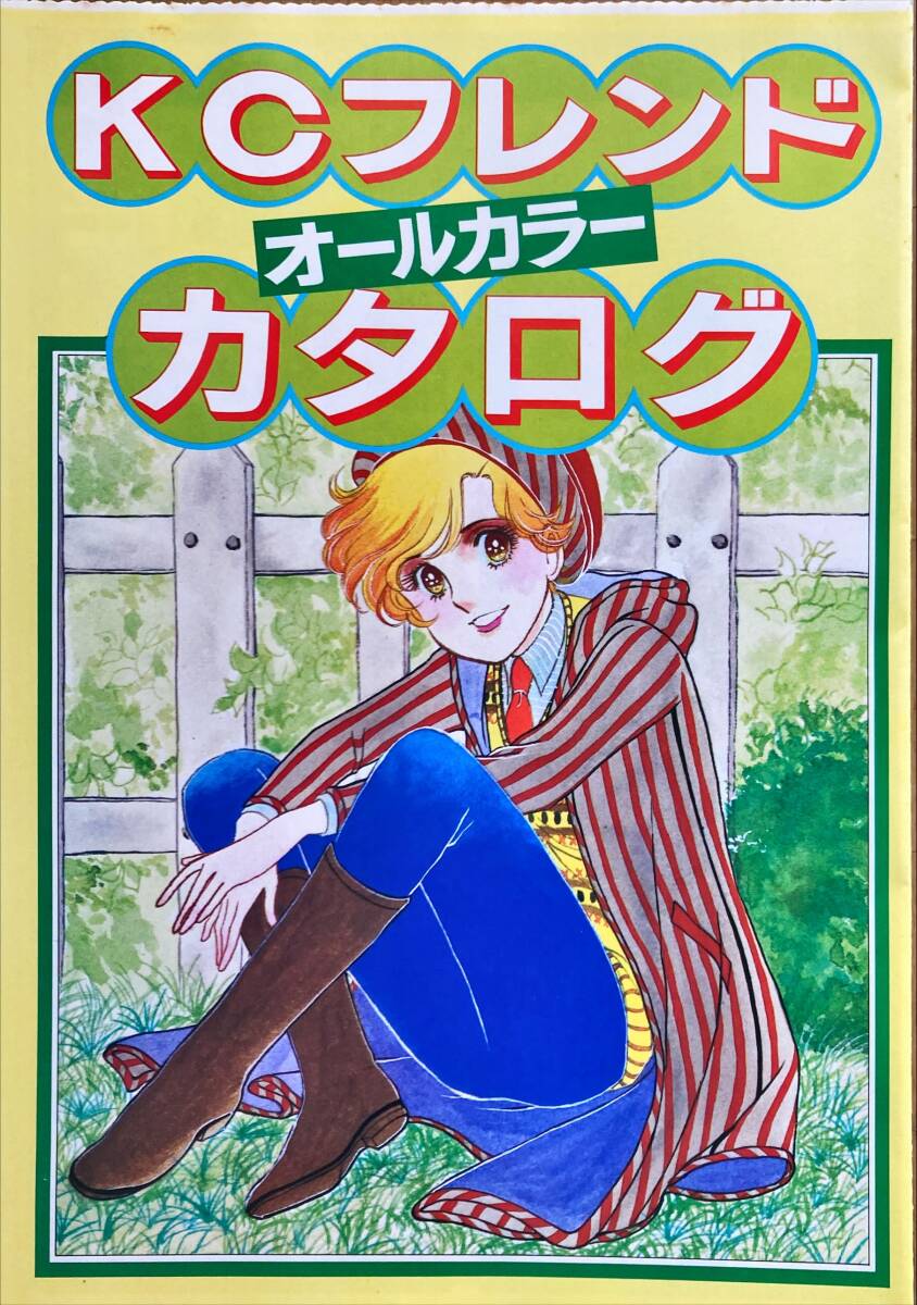 楽天市場】わたなべまさこ（本・雑誌・コミック）の通販