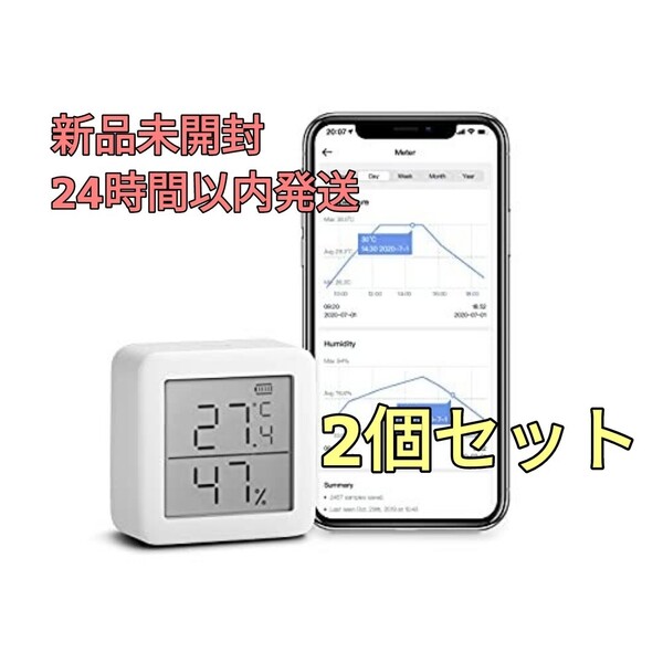 switchbot 温湿度計 2個セット スイッチボット【24時間以内に発送】