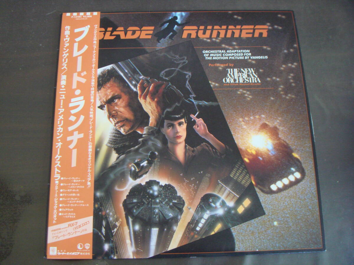 相楽晴子 – ブレード・ランナー = Blade Runner | Releases