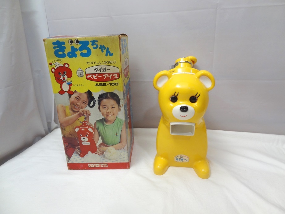 ◇当時物 激レア きょろちゃん かき氷機 ABF-100 イエロー 昭和レトロ Amazon.co.jp: 昭和レトロ きょろちゃん 黄色 イエロー かき氷機