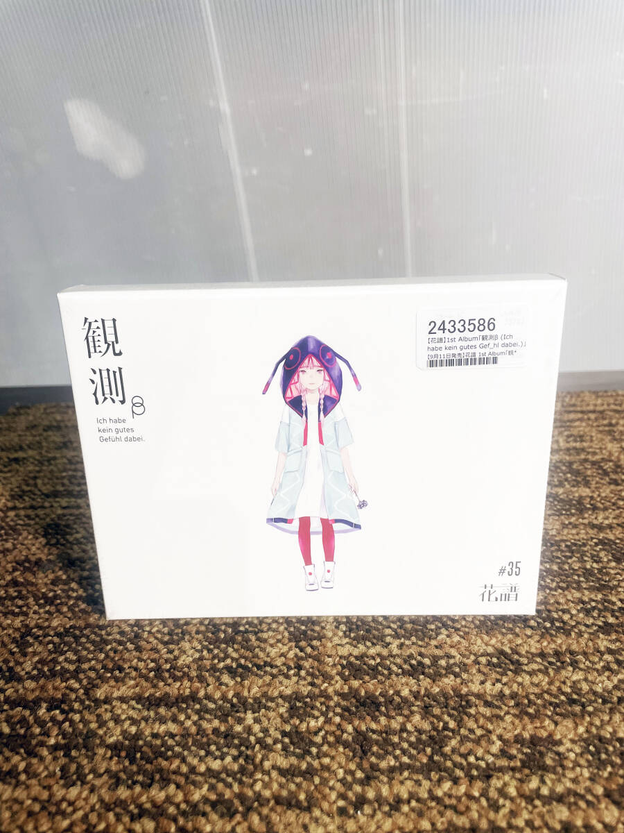 2025年最新】Yahoo!オークション -花譜 観測(音楽)の中古品