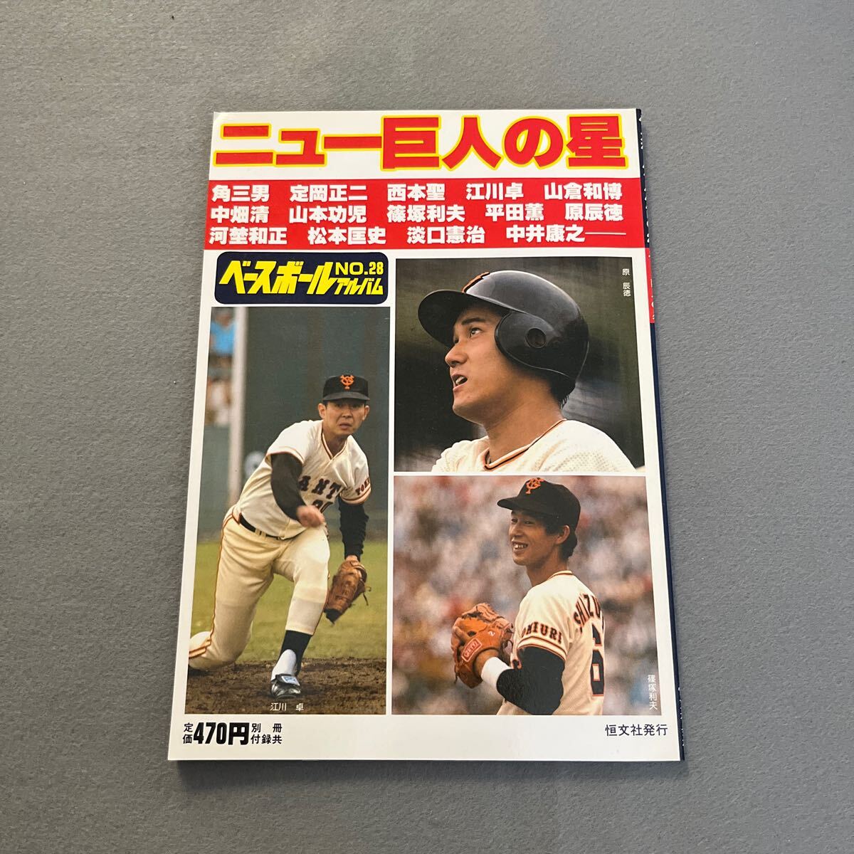 2025年最新】Yahoo!オークション -巨人の星 ポスターの中古品 2025年最新】Yahoo!オークション -巨人の星 ポスターの中古品