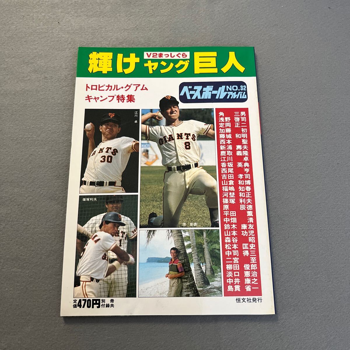 2025年最新】Yahoo!オークション -原辰徳 ポスターの中古品 2025年最新】Yahoo!オークション -原辰徳 ポスターの中古品