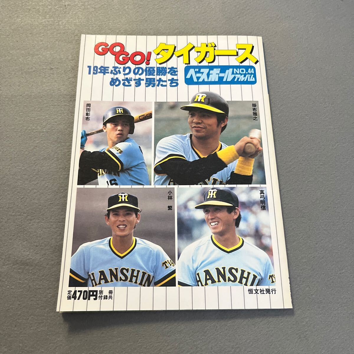 2025年最新】Yahoo!オークション -小林繁(本、雑誌)の中古品 2025年最新】Yahoo!オークション -小林繁(本、雑誌)の中古品