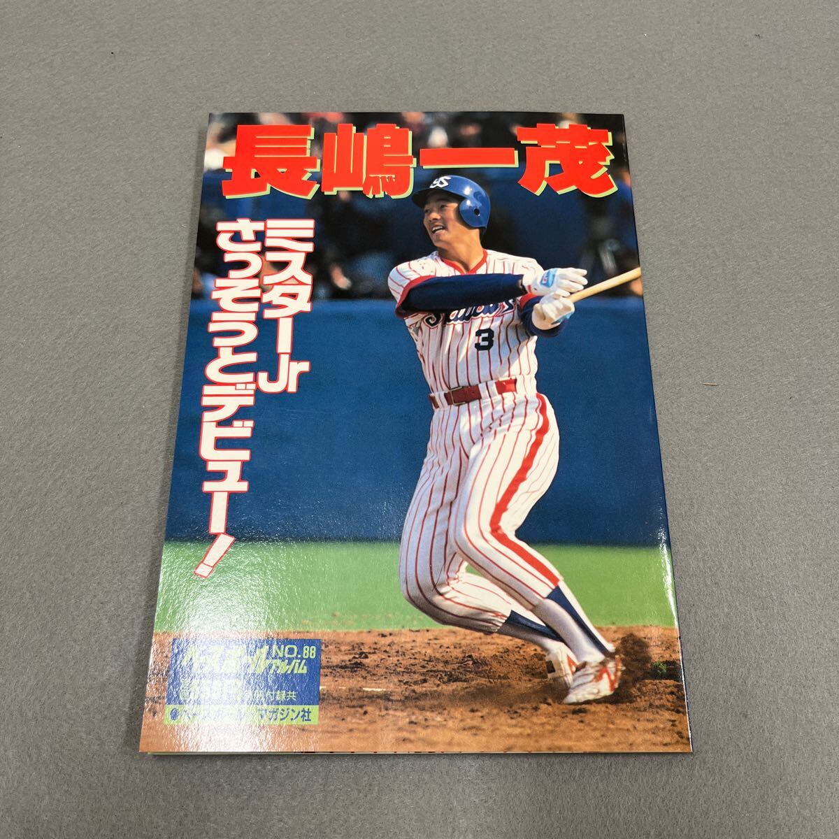 2025年最新】Yahoo!オークション -長嶋一茂の中古品・新品・未 2025年最新】Yahoo!オークション -長嶋一茂の中古品・新品・未
