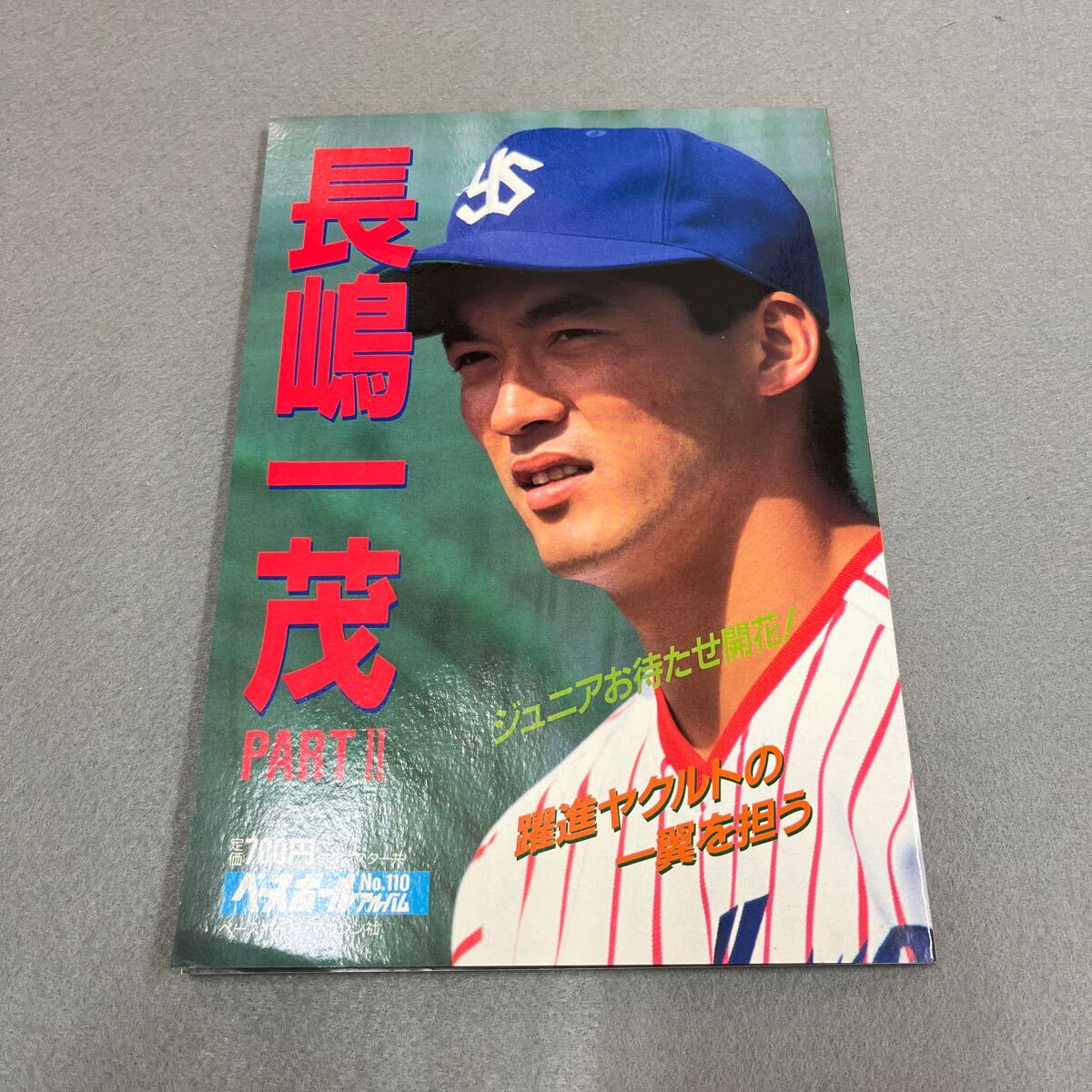 2025年最新】Yahoo!オークション -長嶋一茂(本、雑誌)の中古品 2025年最新】Yahoo!オークション -長嶋一茂(本、雑誌)の中古品