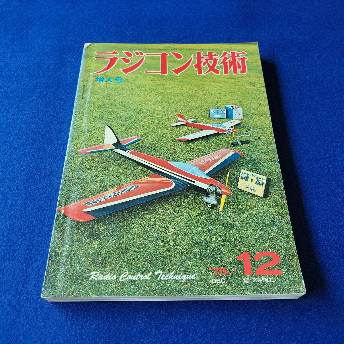 2025年最新】Yahoo!オークション -ラジコン 技術(本、雑誌)の 2025年最新】Yahoo!オークション -ラジコン 技術(本、雑誌)の