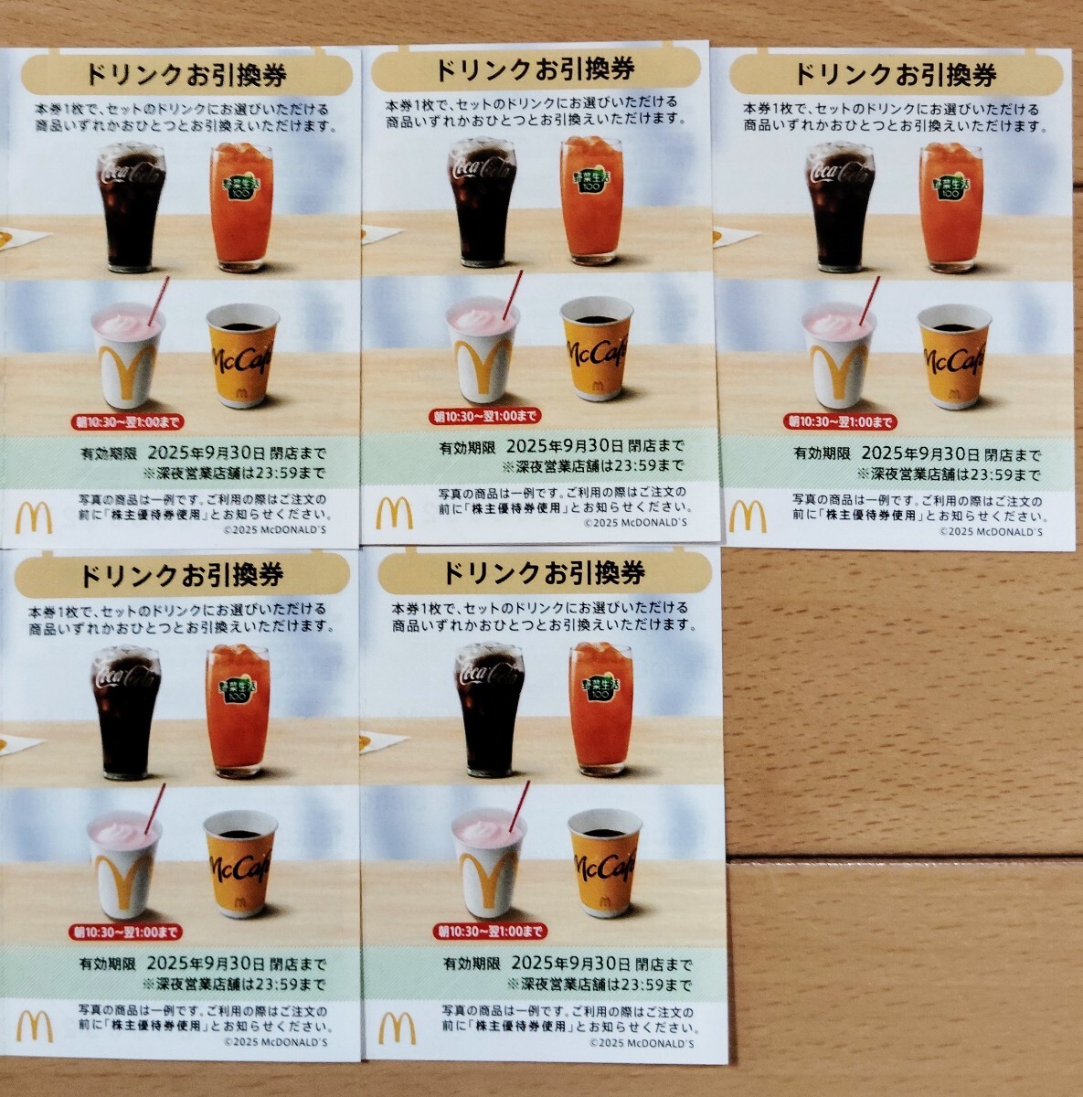 マクドナルド 株主優待券 ドリンクお引換券 10枚の通販 by タン