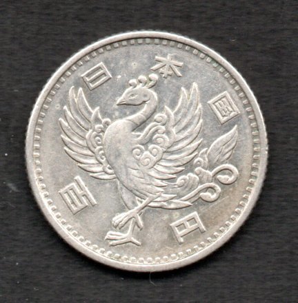 Yahoo!オークション -「鳳凰100円銀貨 昭和32年」の落札相場 Yahoo!オークション -「鳳凰100円銀貨 昭和32年」の落札相場