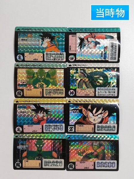 Yahoo!オークション -「ドラゴンボール リメイク90」の落札相場 Yahoo!オークション -「ドラゴンボール リメイク90」の落札相場