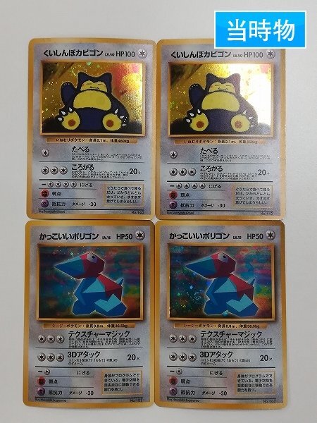 Yahoo!オークション -「ポケモンカード かっこいいポリゴン Yahoo!オークション -「ポケモンカード かっこいいポリゴン