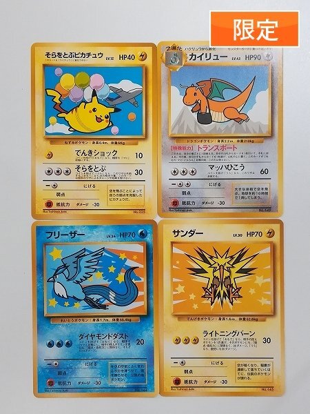 Yahoo!オークション -「ポケモンカード 旧裏 フリーザー」の落札 Yahoo!オークション -「ポケモンカード 旧裏 フリーザー」の落札