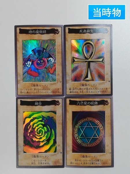 六芒星の呪縛 遊戯王の値段と価格推移は?|13件の売買データ 六芒星の呪縛 遊戯王の値段と価格推移は?|13件の売買データ
