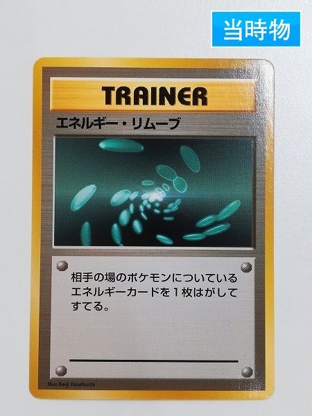 Yahoo!オークション -「ポケモンカード 旧裏面 初版 マークなし Yahoo!オークション -「ポケモンカード 旧裏面 初版 マークなし
