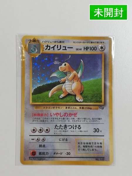 2025年最新】Yahoo!オークション -ポケモンカード カイリューの 2025年最新】Yahoo!オークション -ポケモンカード カイリューの