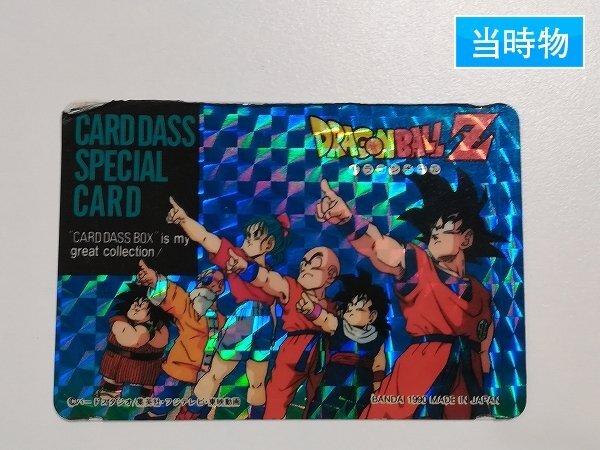 Yahoo!オークション -「ドラゴンボール 全員集合」の落札相場 Yahoo!オークション -「ドラゴンボール 全員集合」の落札相場