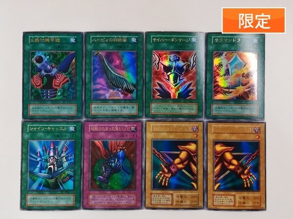 Yahoo!オークション -「遊戯王 限定カード」の落札相場・落札価格 Yahoo!オークション -「遊戯王 限定カード」の落札相場・落札価格