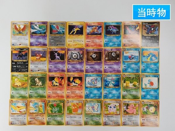 Yahoo!オークション -「ポケモンカード 旧裏面 ブラッキー」の Yahoo!オークション -「ポケモンカード 旧裏面 ブラッキー」の