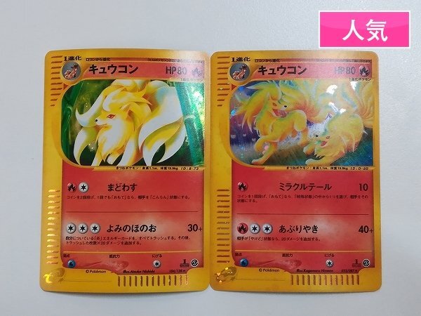 Yahoo!オークション -「キュウコン ポケモンカード」(ポケモン Yahoo!オークション -「キュウコン ポケモンカード」(ポケモン