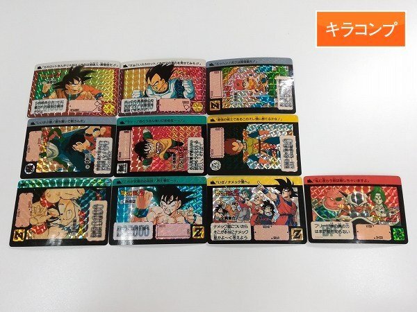 Yahoo!オークション -「ドラゴンボール カードダス 本弾 キラ Yahoo!オークション -「ドラゴンボール カードダス 本弾 キラ