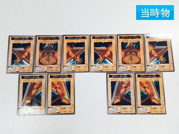Yahoo!オークション -「遊戯王 東映」(トレーディングカード Yahoo!オークション -「遊戯王 東映」(トレーディングカード