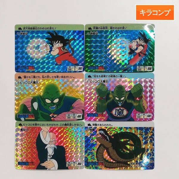 Yahoo!オークション -「ドラゴンボール 復刻版 カードダス」の Yahoo!オークション -「ドラゴンボール 復刻版 カードダス」の