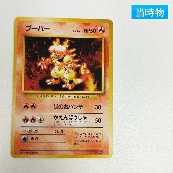Yahoo!オークション -「ポケモンカード 初版 旧裏」の落札相場 Yahoo!オークション -「ポケモンカード 初版 旧裏」の落札相場