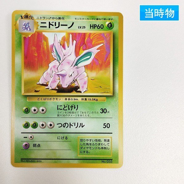 Yahoo!オークション -「ポケモンカード 初版 旧裏」の落札相場 Yahoo!オークション -「ポケモンカード 初版 旧裏」の落札相場