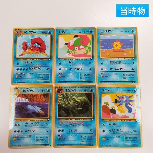 Yahoo!オークション -「ポケモンカード 旧裏」の落札相場・落札 Yahoo!オークション -「ポケモンカード 旧裏」の落札相場・落札
