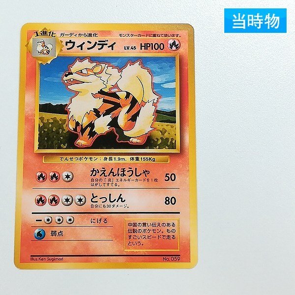 Yahoo!オークション -「ポケモンカード 旧裏面 初版」の落札相場 Yahoo!オークション -「ポケモンカード 旧裏面 初版」の落札相場