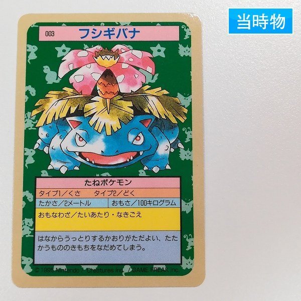 Yahoo!オークション -「ポケモンカード フシギバナ」(コミック Yahoo!オークション -「ポケモンカード フシギバナ」(コミック