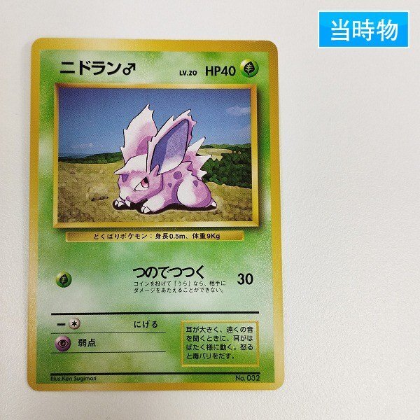 Yahoo!オークション -「ポケモンカード 旧裏面 初版 マークなし Yahoo!オークション -「ポケモンカード 旧裏面 初版 マークなし
