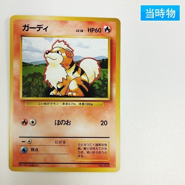 Yahoo!オークション -「ポケモンカード 旧裏面 初版」(ゲーム Yahoo!オークション -「ポケモンカード 旧裏面 初版」(ゲーム