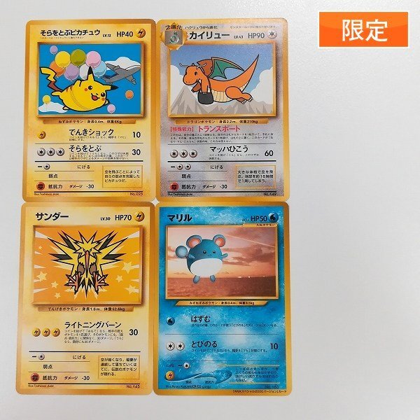Yahoo!オークション -「ポケモンカード カイリュー ana」の落札 Yahoo!オークション -「ポケモンカード カイリュー ana」の落札