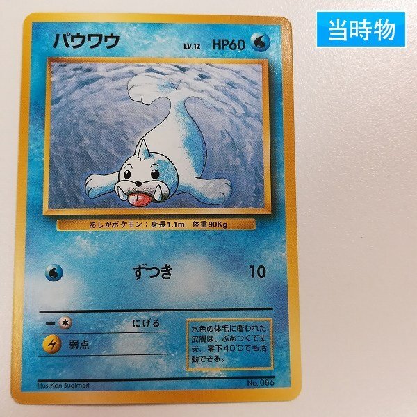Yahoo!オークション -「ポケモンカード 旧裏面 初版 マークなし Yahoo!オークション -「ポケモンカード 旧裏面 初版 マークなし