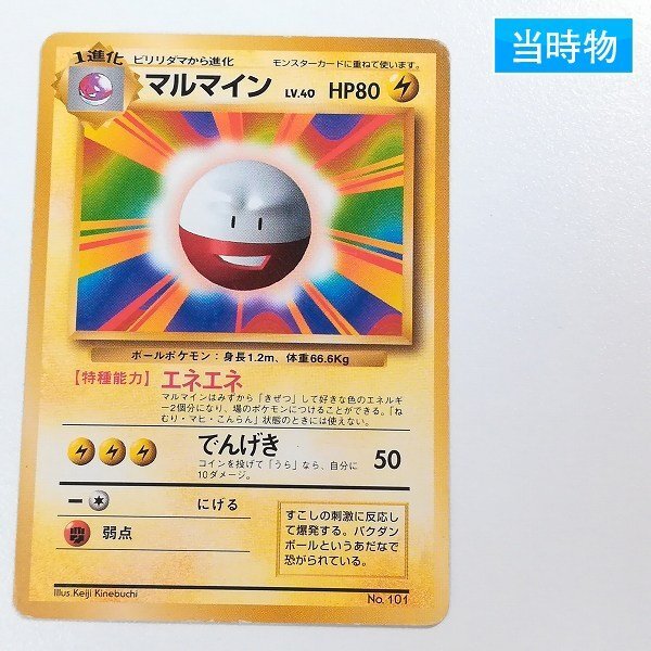 Yahoo!オークション -「ポケモンカード 旧裏面 初版 マークなし Yahoo!オークション -「ポケモンカード 旧裏面 初版 マークなし