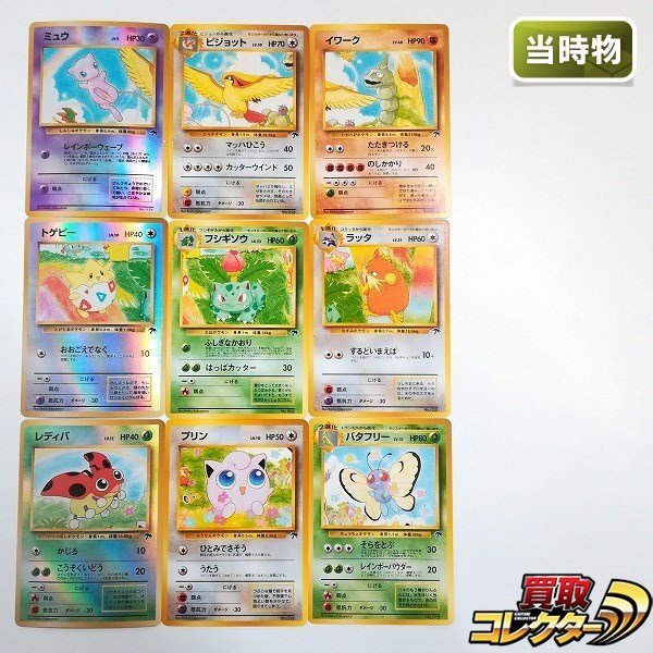 Yahoo!オークション -「ポケモンカード 旧裏面 サザンアイランド Yahoo!オークション -「ポケモンカード 旧裏面 サザンアイランド
