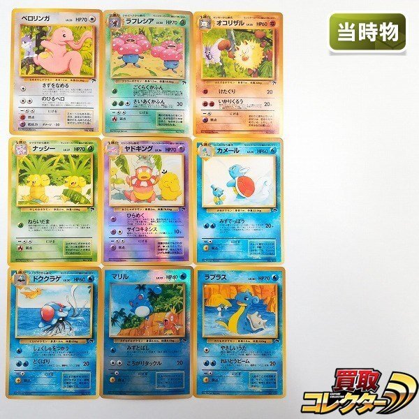 Yahoo!オークション -「ポケモンカード 旧裏面 サザンアイランド Yahoo!オークション -「ポケモンカード 旧裏面 サザンアイランド