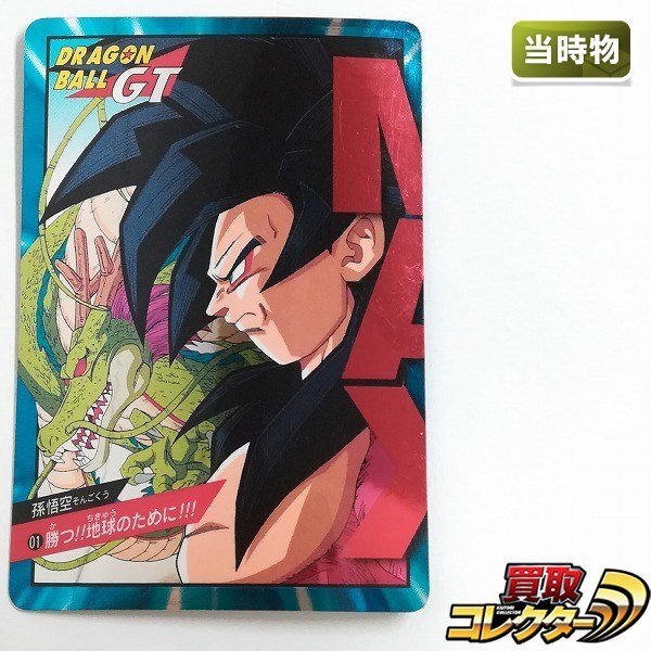 Yahoo!オークション -「ドラゴンボールカードダス スーパー Yahoo!オークション -「ドラゴンボールカードダス スーパー