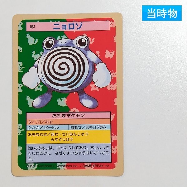 Amazon.co.jp: ポケカ SV7 048/102 カラカラ 闘 (C コモン) 拡張